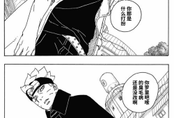 博人传漫画免费阅读,揭秘忍者世界的未来篇章